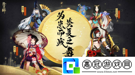 陰陽(yáng)師手游山兔式神御魂怎么搭配