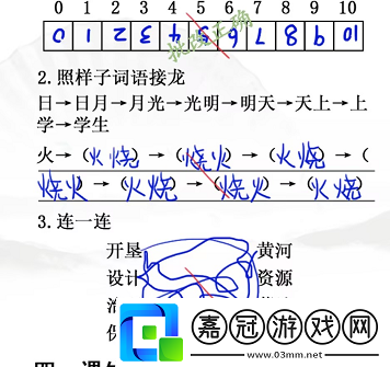 漢字找茬王班級小考攻略