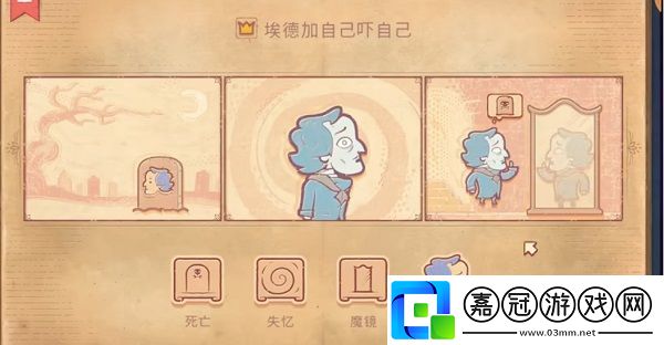 Storyteller第三章攻略，第3章過關圖文流程一覽