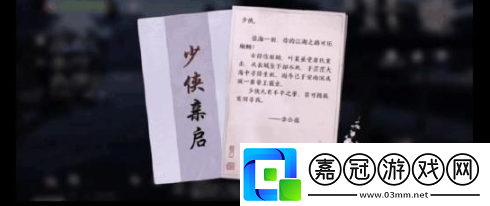 天涯明月刀葉知秋任務(wù)怎么通關(guān)