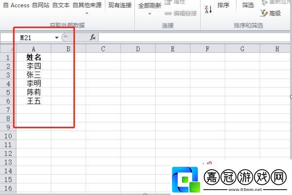 excel怎么刪除重復數據只保留一個