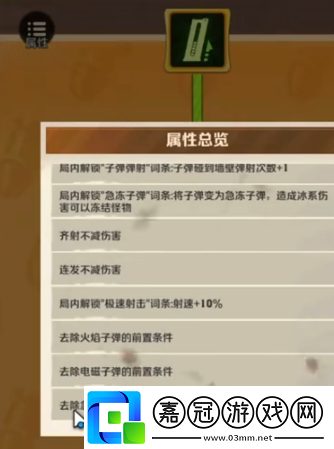 向僵尸開炮第116關怎么過