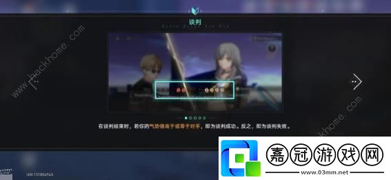 崩壞星穹鐵道2.4斯科特談判選什么