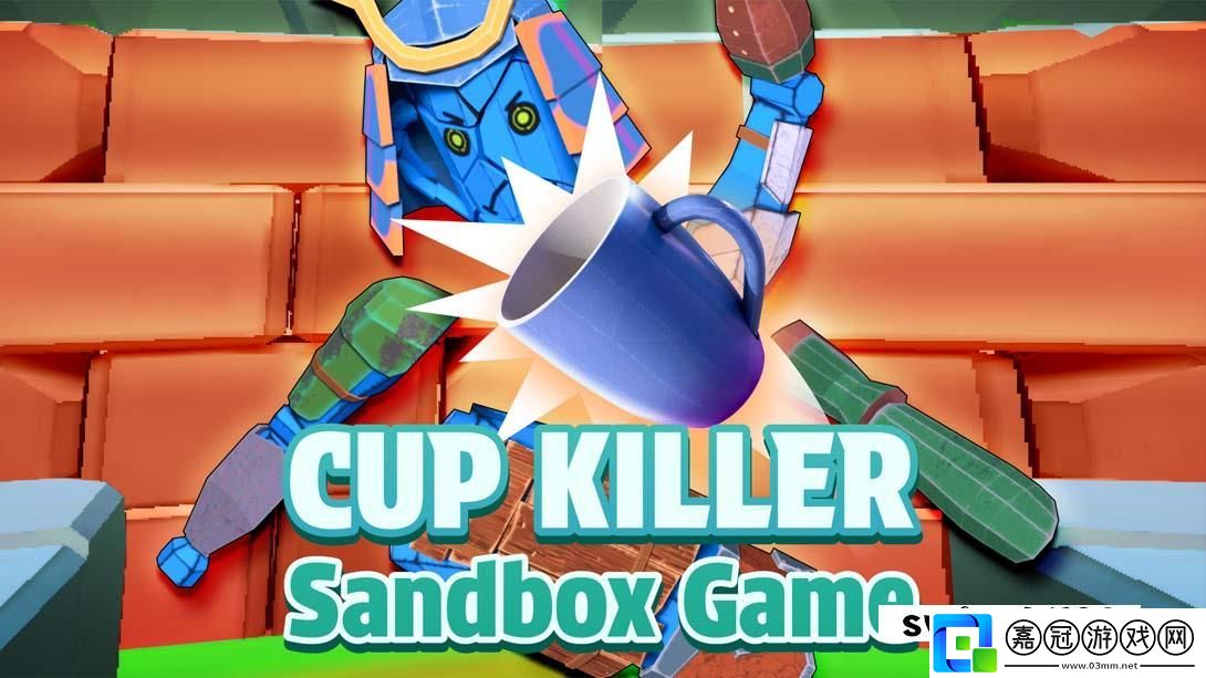 【美版】杯殺手-–-沙盒游戲-.Cup-Killer-–-Sandbox-Game-英語