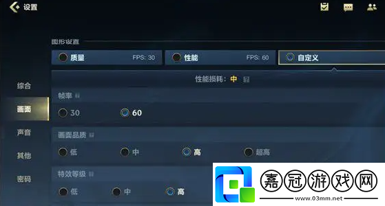 英雄聯盟手游設置怎么調最好