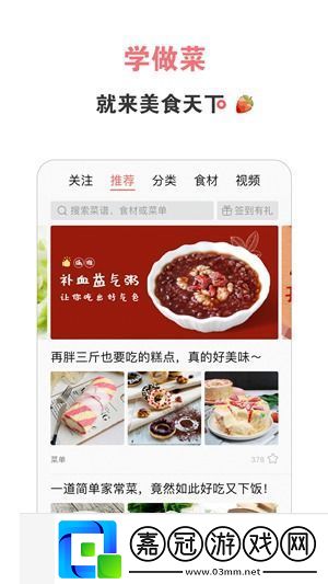 美食天下app怎么用美食天下app用法