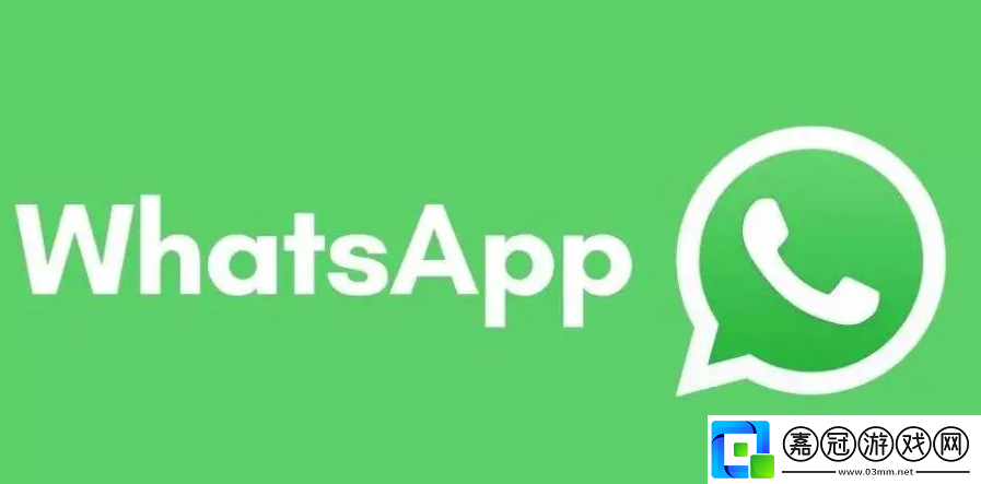 WhatsApp官網鏈接入口及下載地址分享