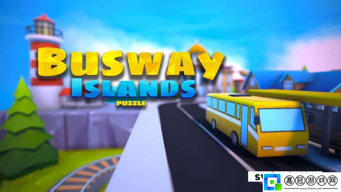 【美版】Busway-Islands-–-Puzzle-英語