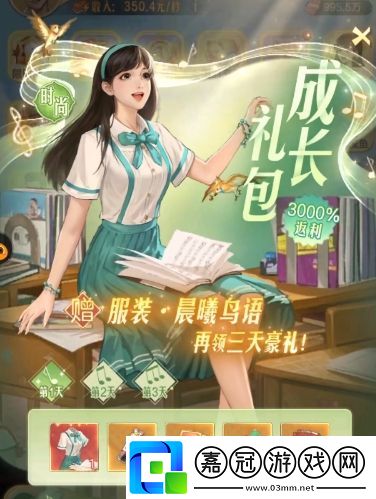 時(shí)光雜貨店百靈鳥怎么獲得