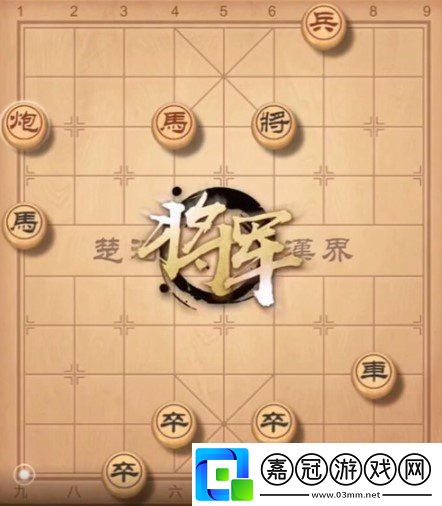 天天象棋殘局挑戰(zhàn)202關(guān)怎么過