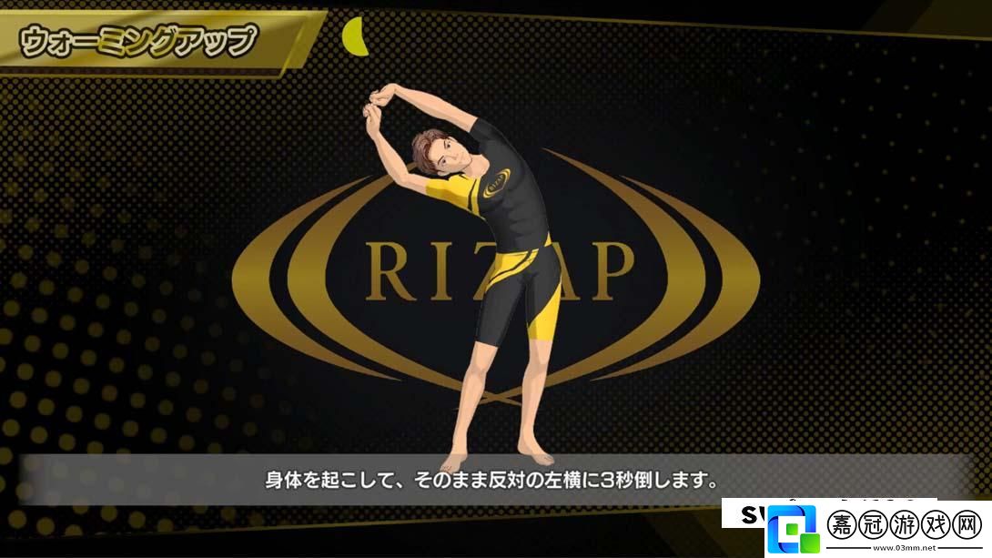 【日版】RIZAP