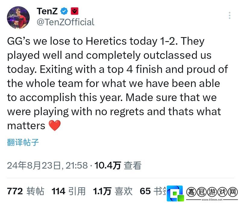 【選手動態】Tenz談敗給TH：拿到第四名的成績，我們沒有遺憾了