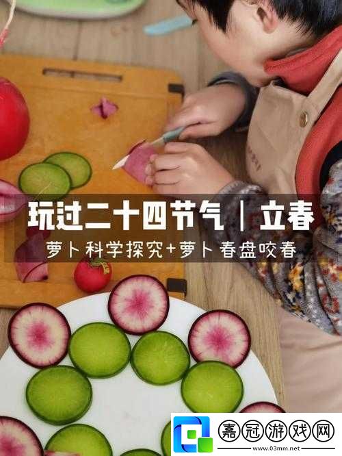 小孩半夜喂姐姐吃蘿卜好嗎之探究