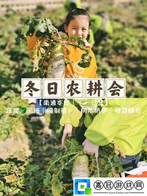 拔蘿卜痛降黃-9.1：助力健康新征程