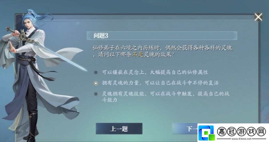 誅仙2手游仙修院晉升考核答案是什么誅仙2手游仙修院晉升考核答案一覽