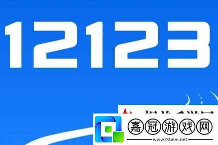 12123換證不需要體檢嗎拍駕駛照換證去什么地方：戰斗指南