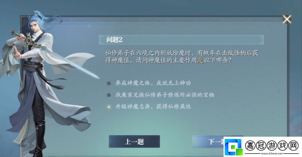 誅仙2手游仙修院晉升考核答案是什么誅仙2手游仙修院晉升考核答案一覽