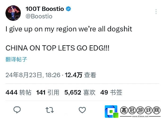 【選手動態】豬豬俠Boostio