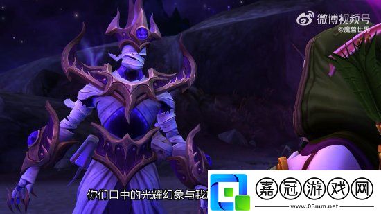 魔獸世界新PV回顧過去故事