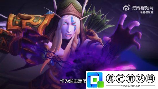 魔獸世界新PV回顧過去故事