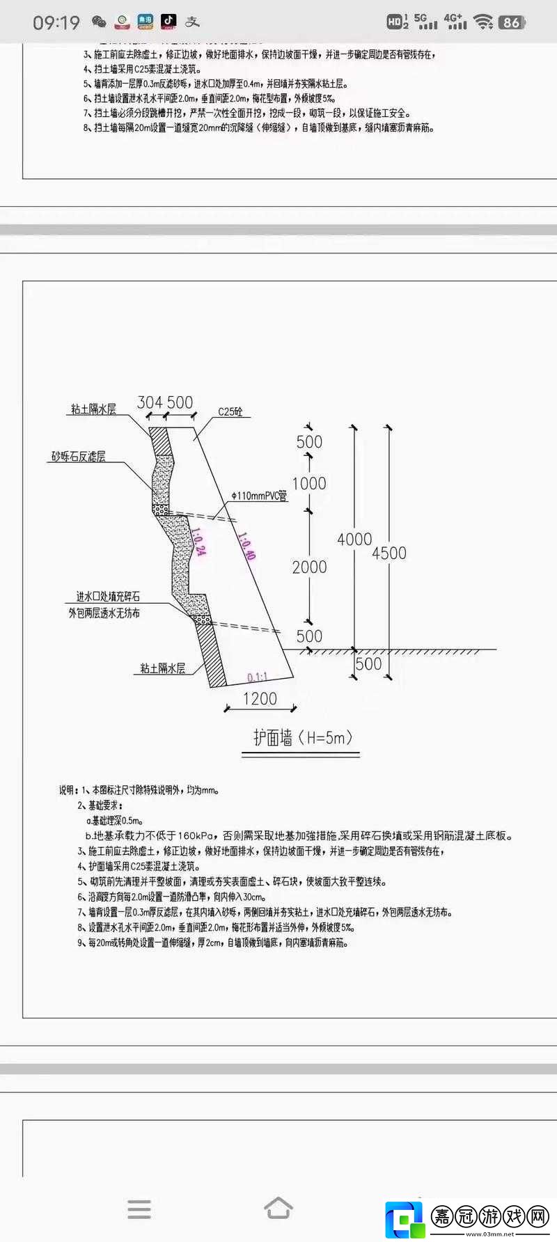 一級二級三級邊坡高度一樣嗎：探究其真相