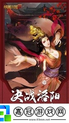 胡萊三國紅將兌換碼胡萊三國2023禮包兌換碼永久有效