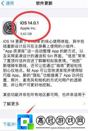 IOS14.2beta怎么轉正式版