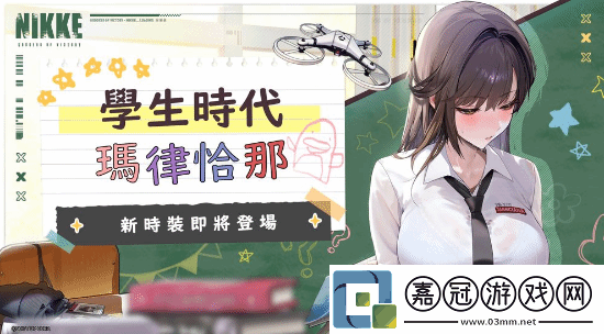 妮姬瑪律恰娜新時(shí)裝展示：包臀裙學(xué)生制服