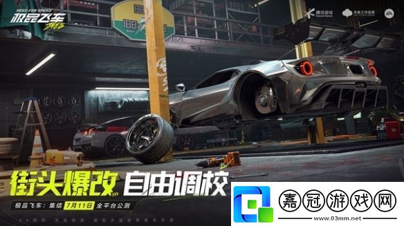 沖破束縛！極品飛車集結(jié)極速賽車場速通攻略