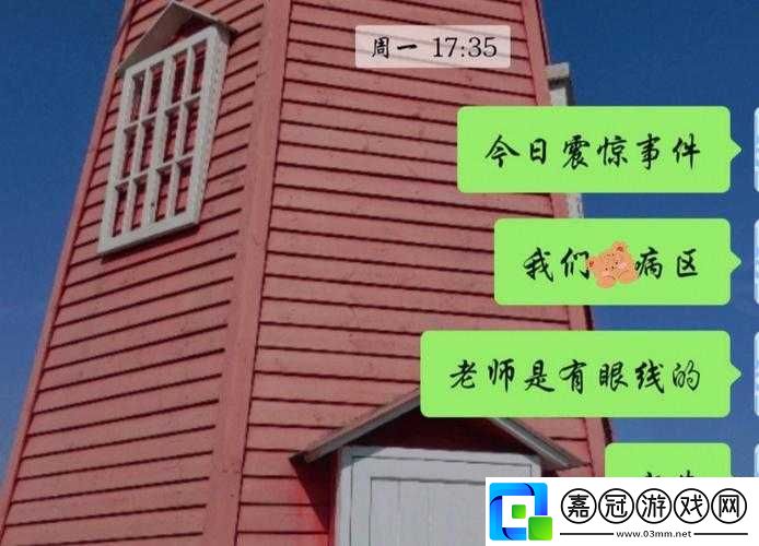 上課的時候突然打開了開關：令人震驚的瞬間