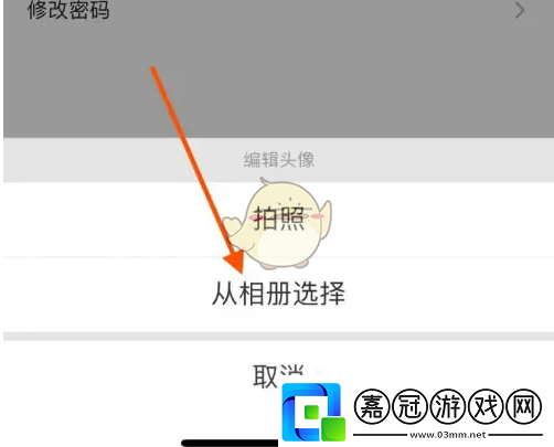 海底撈app怎么換頭像更換頭像方法