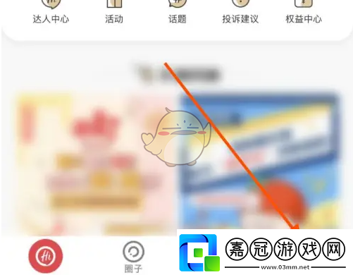 海底撈app怎么換頭像更換頭像方法