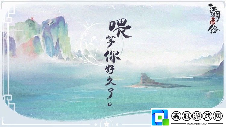 江湖悠悠鎖月樓快速破定流技能怎么連招江湖悠悠鎖月樓快速破定流怎么搭配