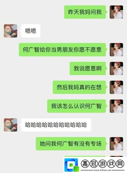 女婿一會叫媽一會叫阿姨什么意思：讓人困惑