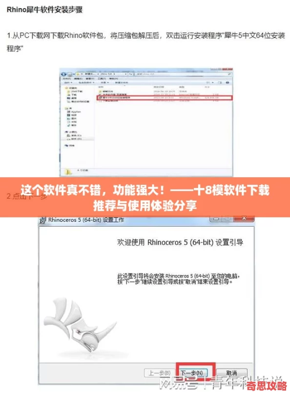 這個軟件真不錯功能強大！——十8模軟件下載推薦與使用體驗分享