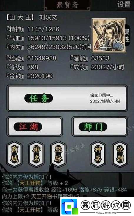 放置江湖如何開啟神兵系統(tǒng)-神兵制作材料詳解