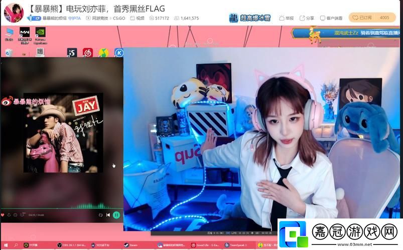 "CSGO直播界的新晉‘炸藥’脾氣妹：狂暴新星的崛起！