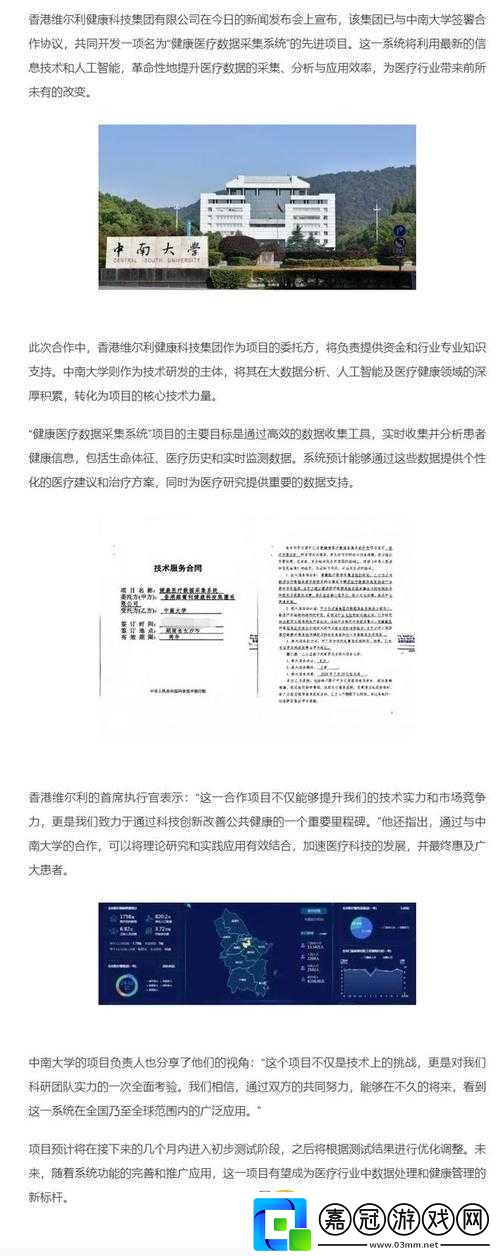 深度開發梁醫生不可以：醫療創新與考量