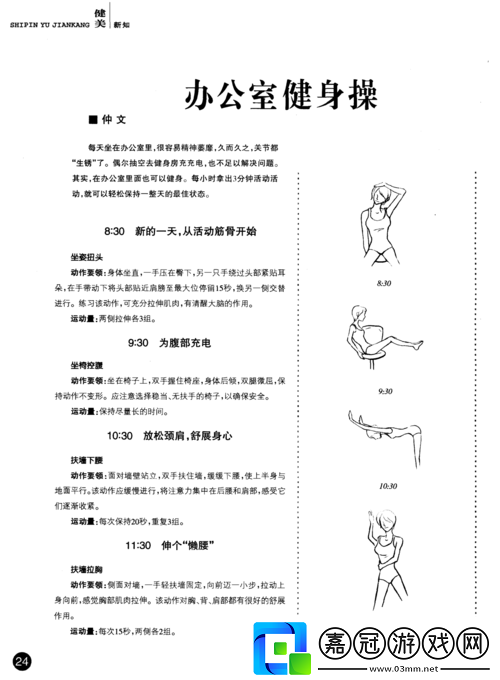 辦公室-H1v2-訓練思路：提升辦公效率的方法