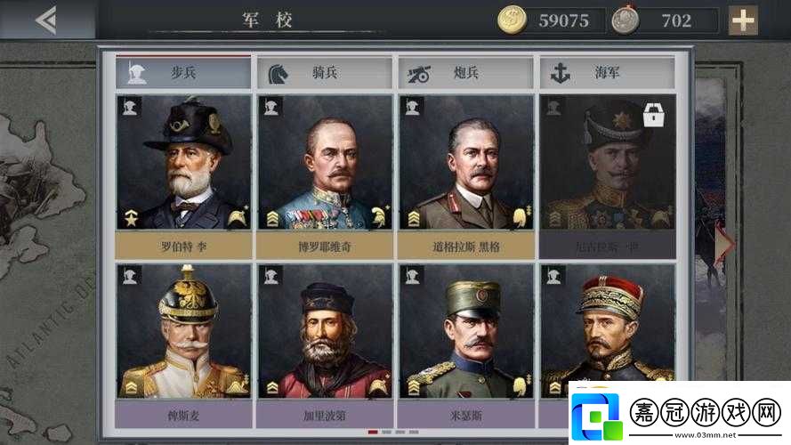 歐陸戰爭61914什么將領厲害-歐陸戰爭61914選將攻略