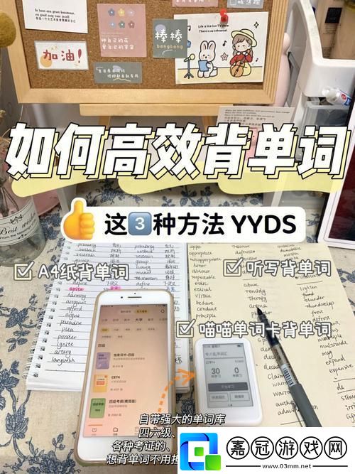 游戲界的一股清流竟有人“坐教授棒棒”背單詞！