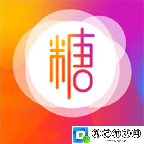 “糖心Logo入口”：創新熱潮下的甜蜜陷阱