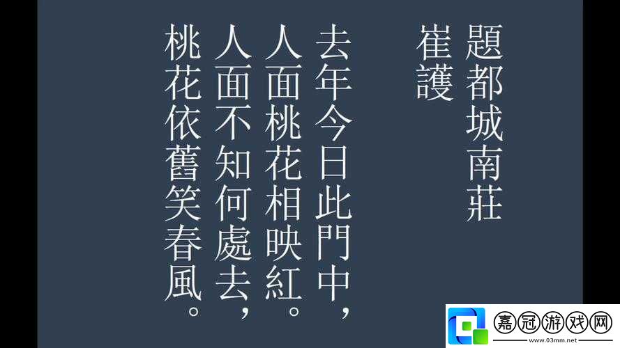 一處桃源千人品兩片紅唇萬客來：桃源唇香引客來