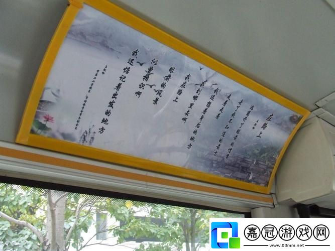 “小詩的公交車”狂潮來襲創新熱浪席卷朋友圈