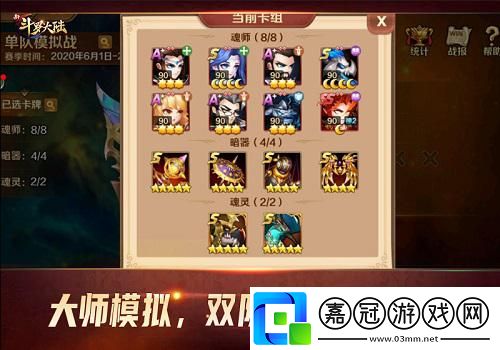 PVP激情再升級新斗羅大陸不可錯過的戰斗