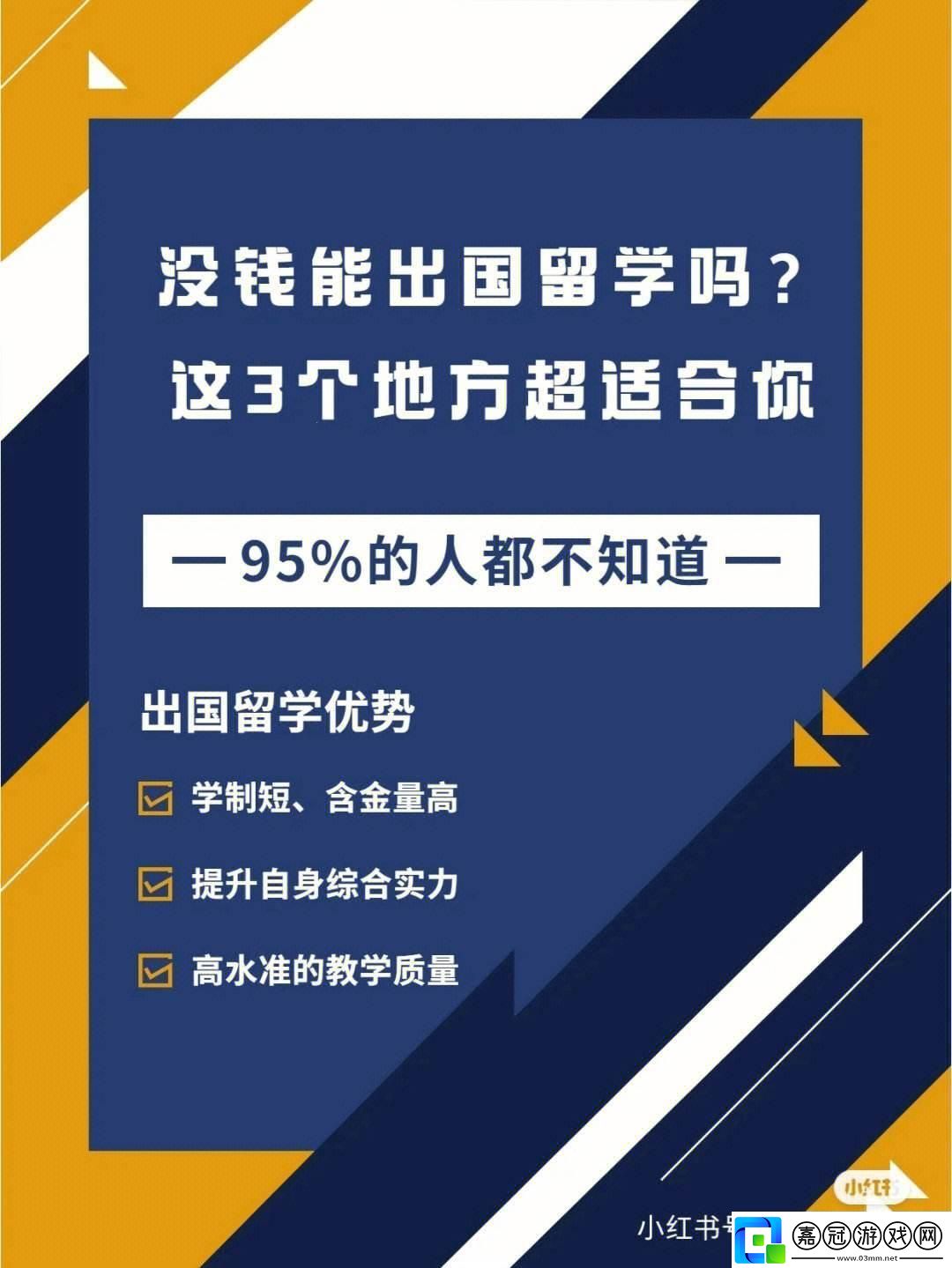 初二14周歲能出國留學嗎-突破性創新震驚全