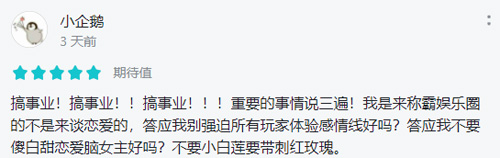 搞事業(yè)KO談戀愛！這屆玩家只想要稱霸娛樂圈