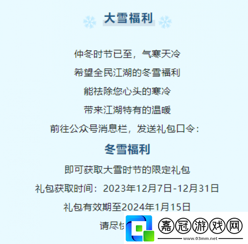 全民江湖年終福利大合集錯(cuò)過(guò)了還要等一年