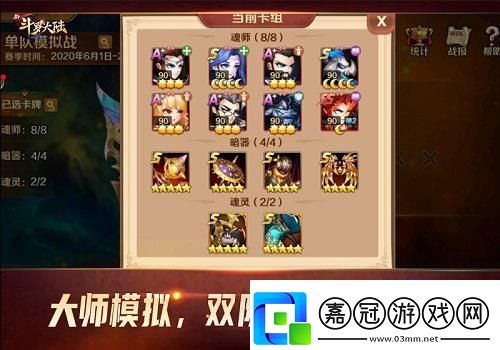 PVP激情再升級新斗羅大陸不可錯過的戰斗