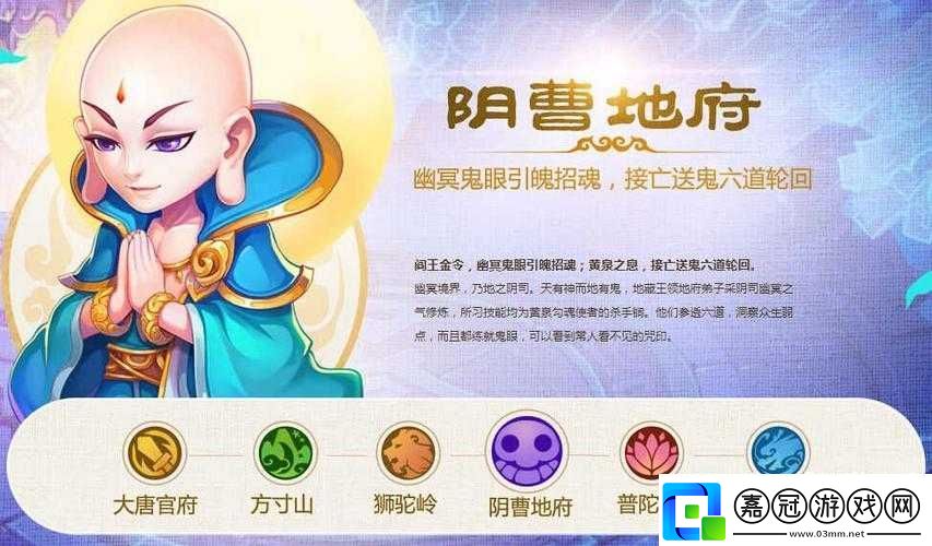 夢幻西游手游北海老頭怎么樣